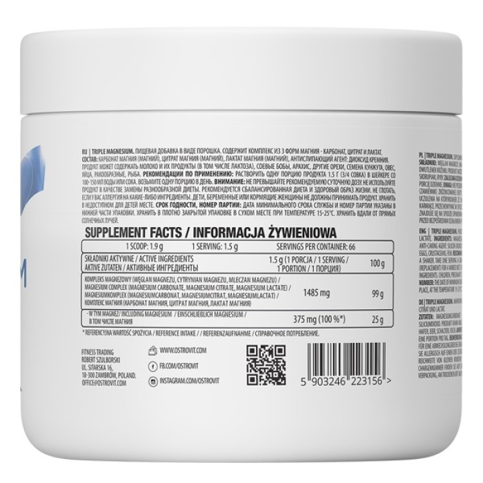 OstroVit Triple Magnesium 100 грам, цитрат, лактат і карбонат магнію